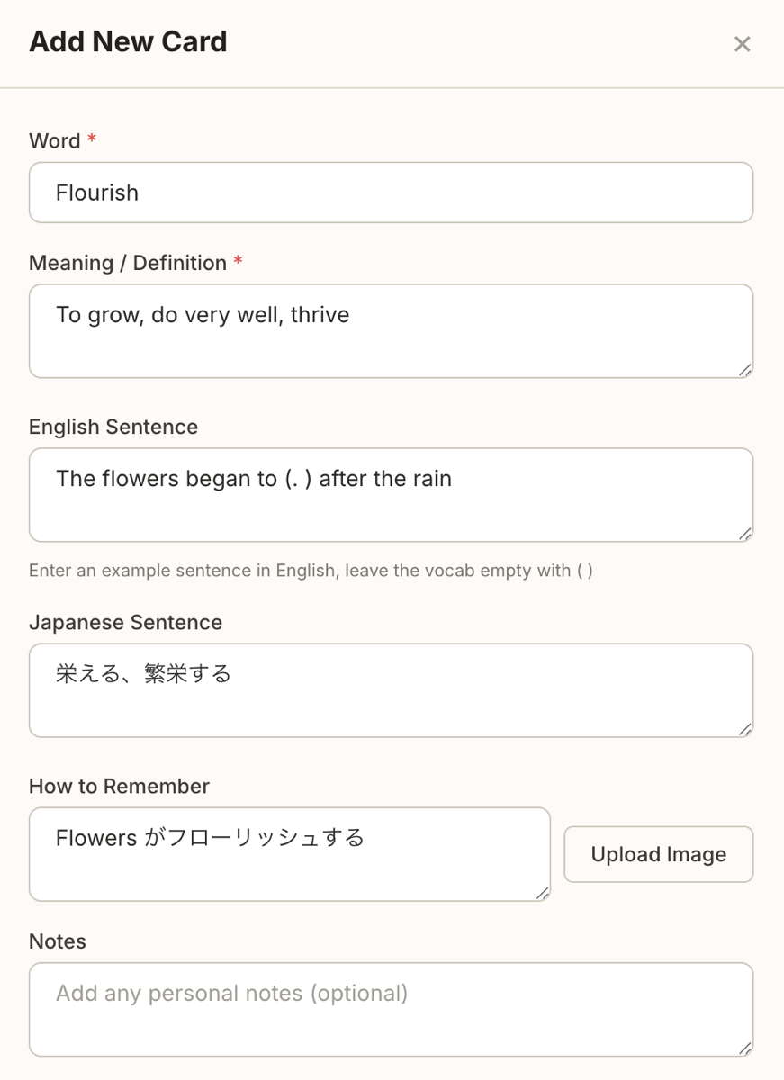 単語カード作成の画面